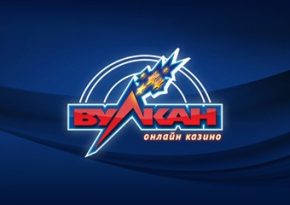Обзор казино Вулкан Обзор казино Вулкан