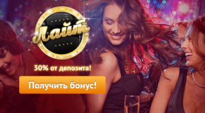 Бонус «Лайт» Бонус «Лайт»