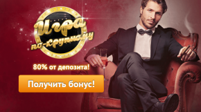 Бонус «Игра по-крупному» Бонус «Игра по-крупному»