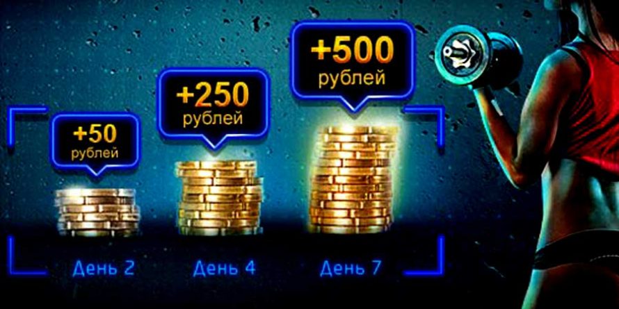 Вулкан раздает новые бонусы Вулкан раздает новые бонусы